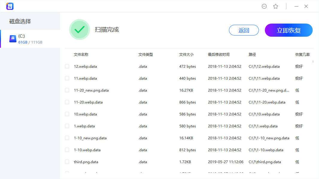 数据恢复专家1.1.2