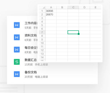 金山文档1.0.21.220