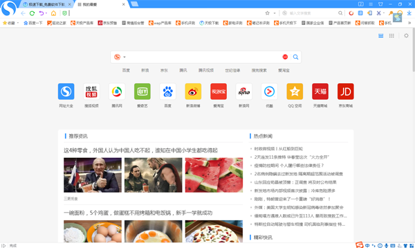 搜狗高速浏览器12.2.6046.400