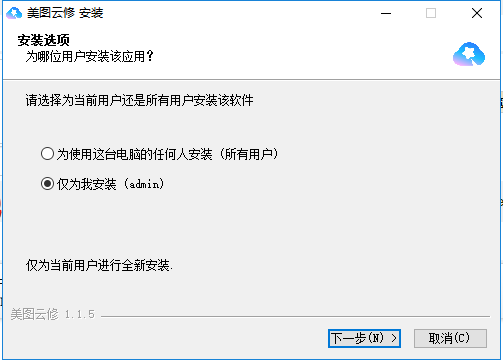 美图云修pc版5.3.1