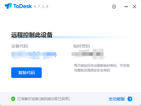 ToDeskLite4.7.1.4