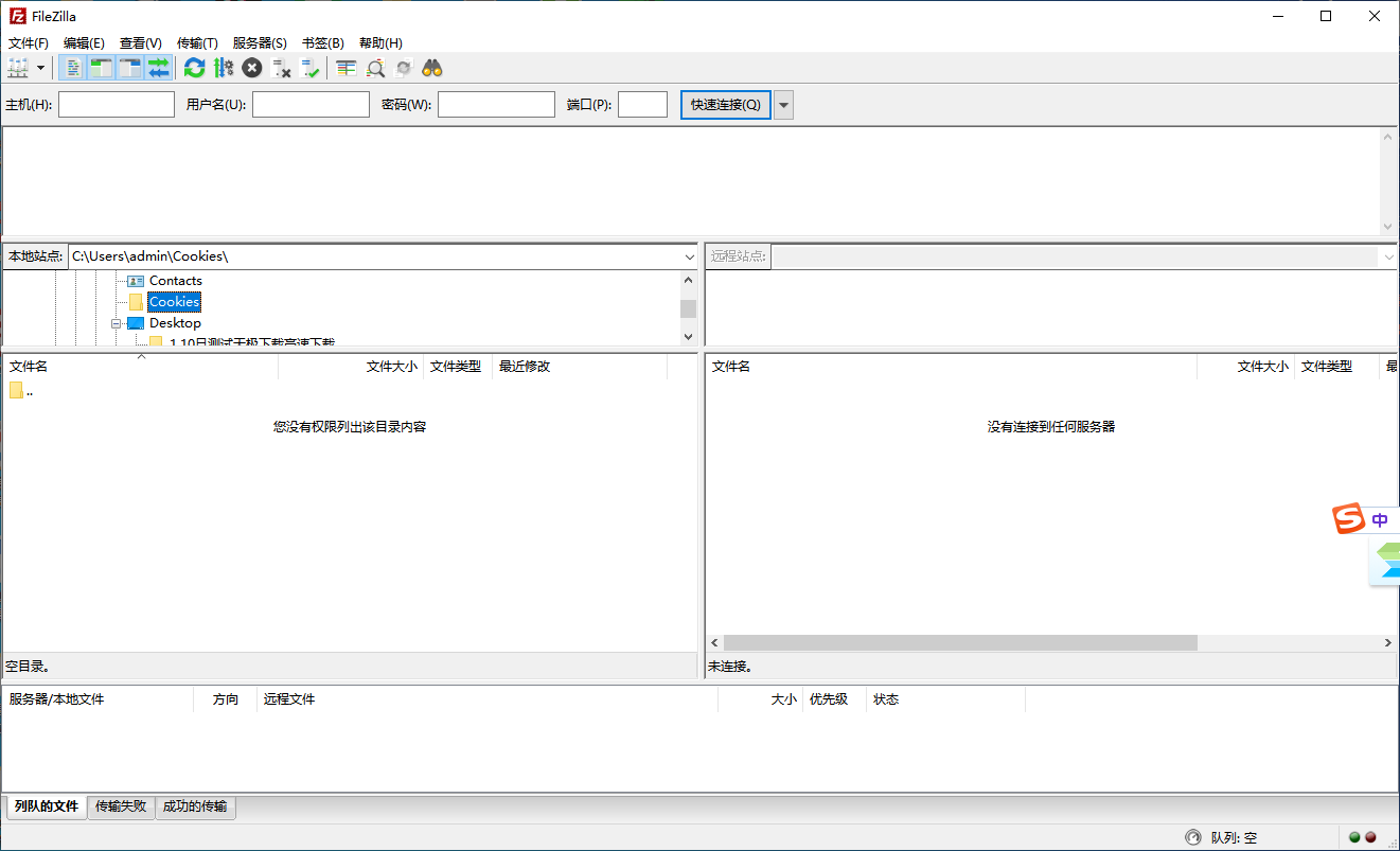 FileZilla64位3.33.0