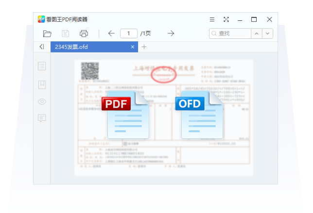 2345看图王10.11.1.10006