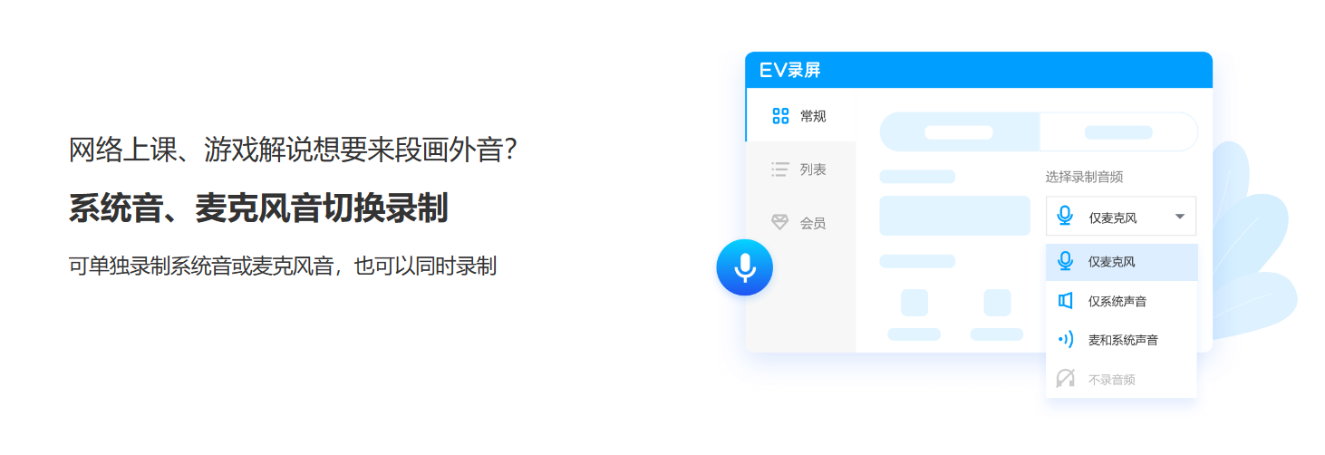 EV录屏v5.0.5