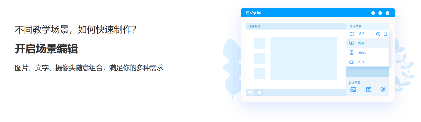 EV录屏v5.0.5