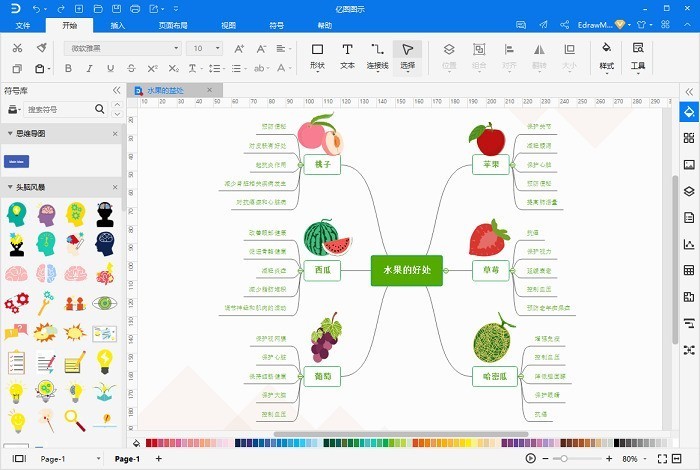 亿图图示企业版12.0.4