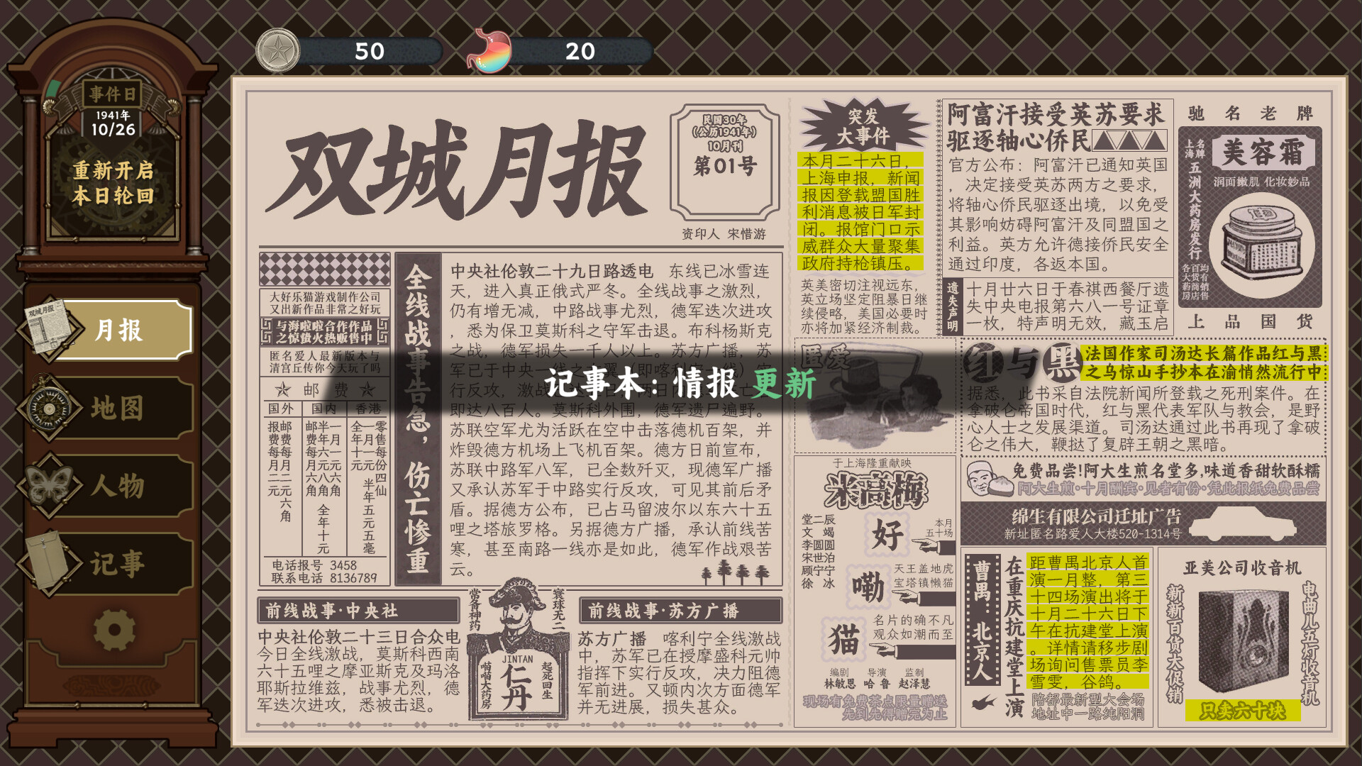 国产谍战文字解谜游戏《谍：惊蛰》Steam页面上线 试玩Demo已公布