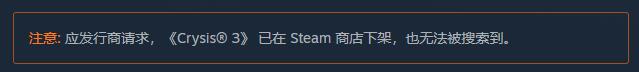 本版《孤岛危缓3》已从Steam下架 本果尚出有明乌