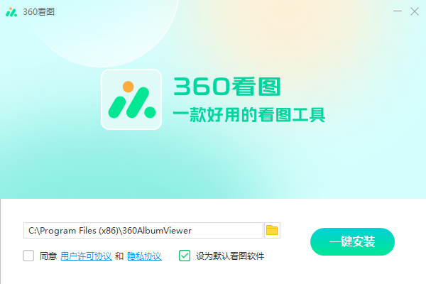 360看图1.0.0.1050