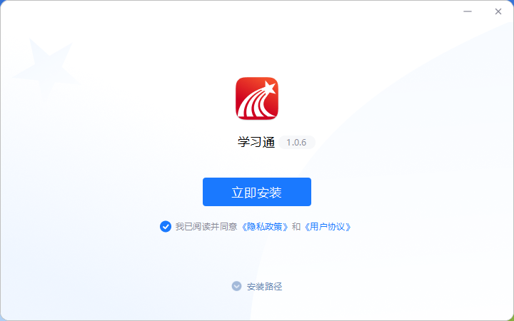 学习通1.0.6.0