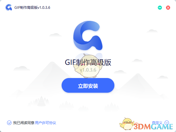 转转大师GIF制作高级版1.0.3.6