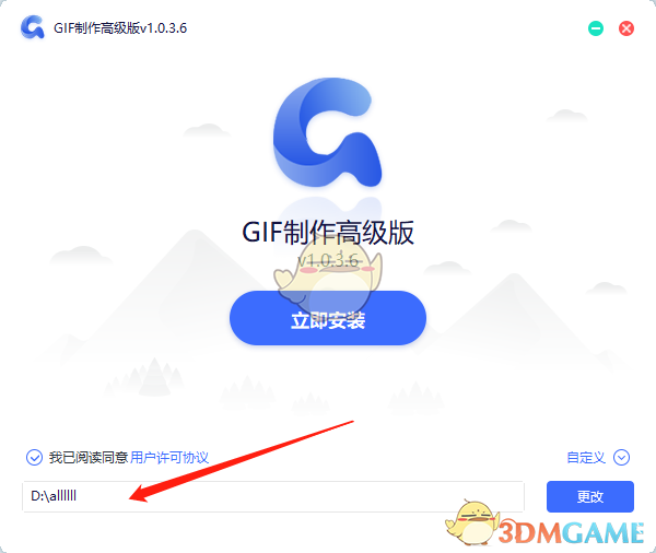 转转大师GIF制作高级版1.0.3.6