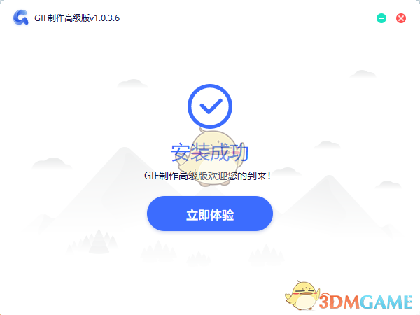 转转大师GIF制作高级版1.0.3.6