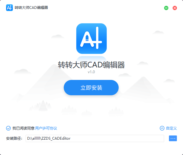 转转大师CAD编辑器1.0.1.1