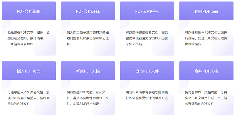 金舟PDF编辑器4.0.3.0