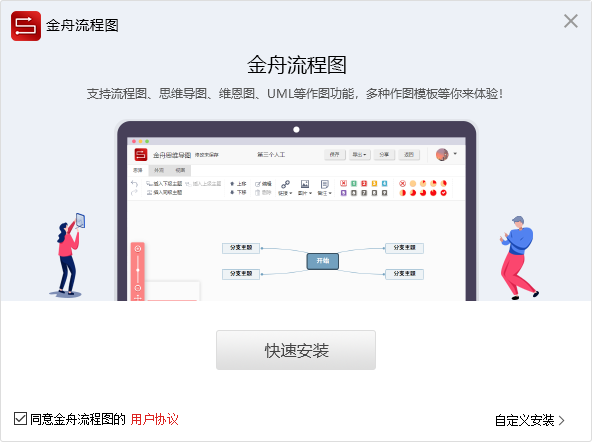 金舟流程图1.3.2.0