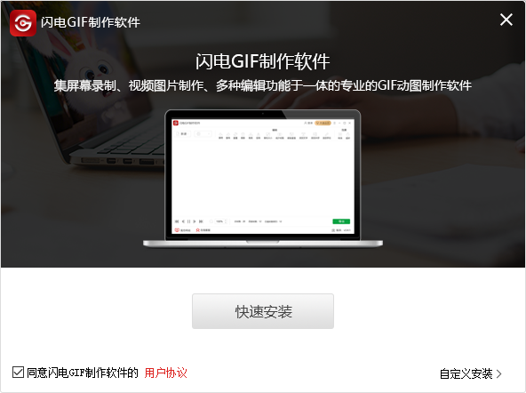 闪电CIF制作7.4.5.0