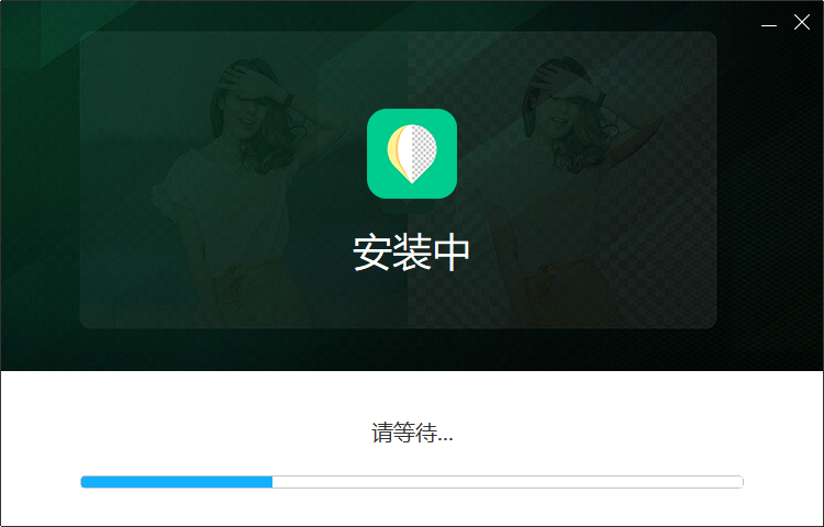 傲软抠图1.1.1.4