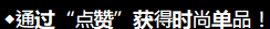 NS专用时尚换装＆社交游戏《时尚造梦》香港地区早期购入特典情报公开！