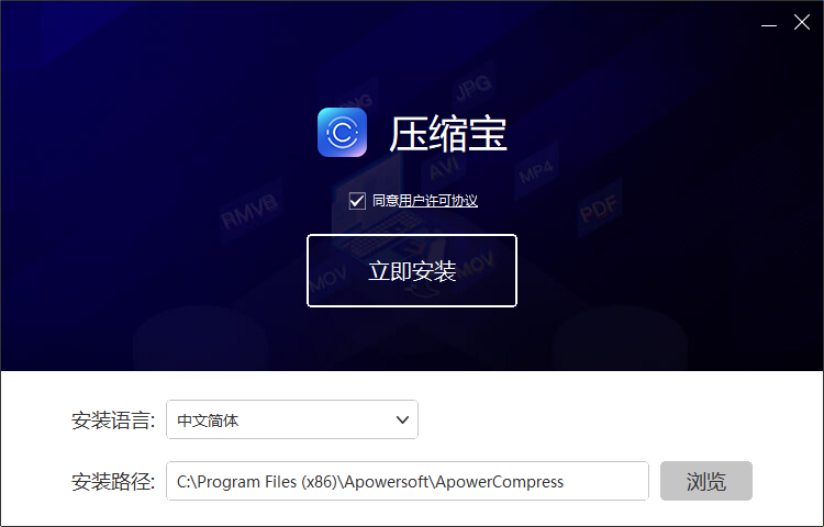 压缩宝1.1.1.2