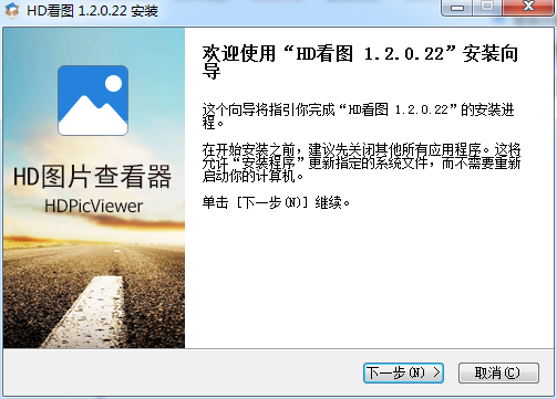 HD图片查看器1.2.0.22