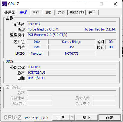 CPU-Z电脑版2.07