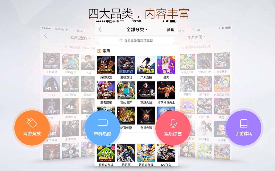 虎牙直播V5.55.0.0