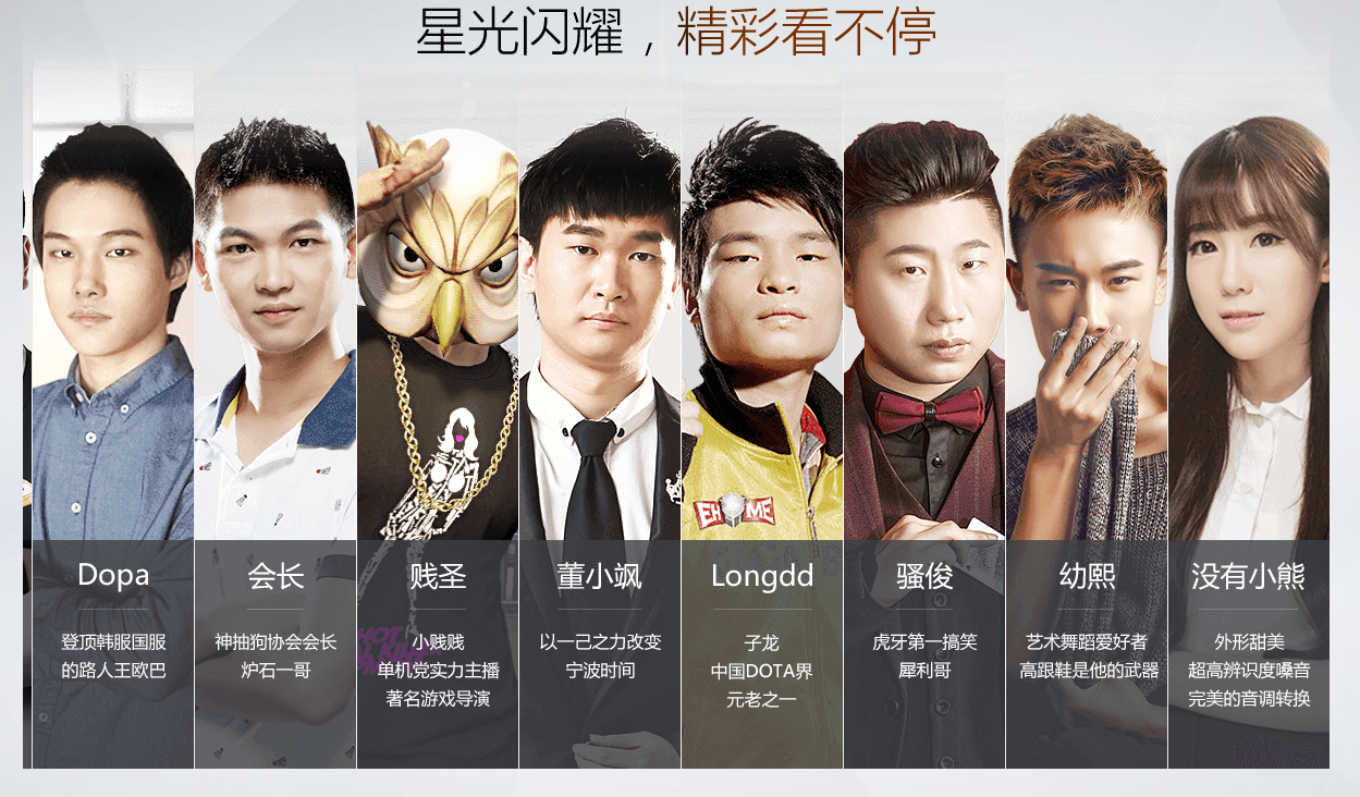 虎牙直播V5.55.0.0