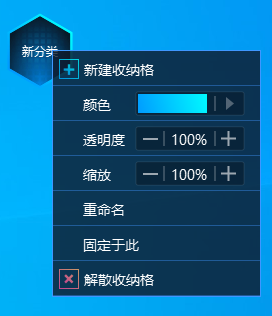 蜂巢收纳2.0.0.4