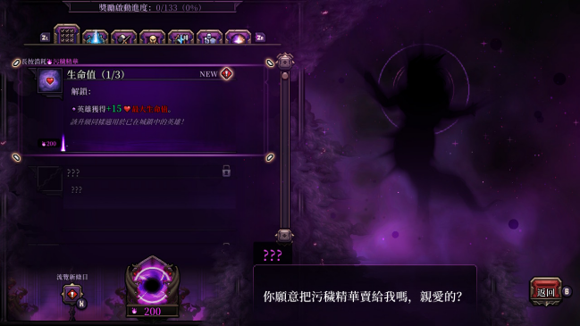 H2 Interactive《最后的咒语》NS繁体中文实体版，即将于9月15日正式发售