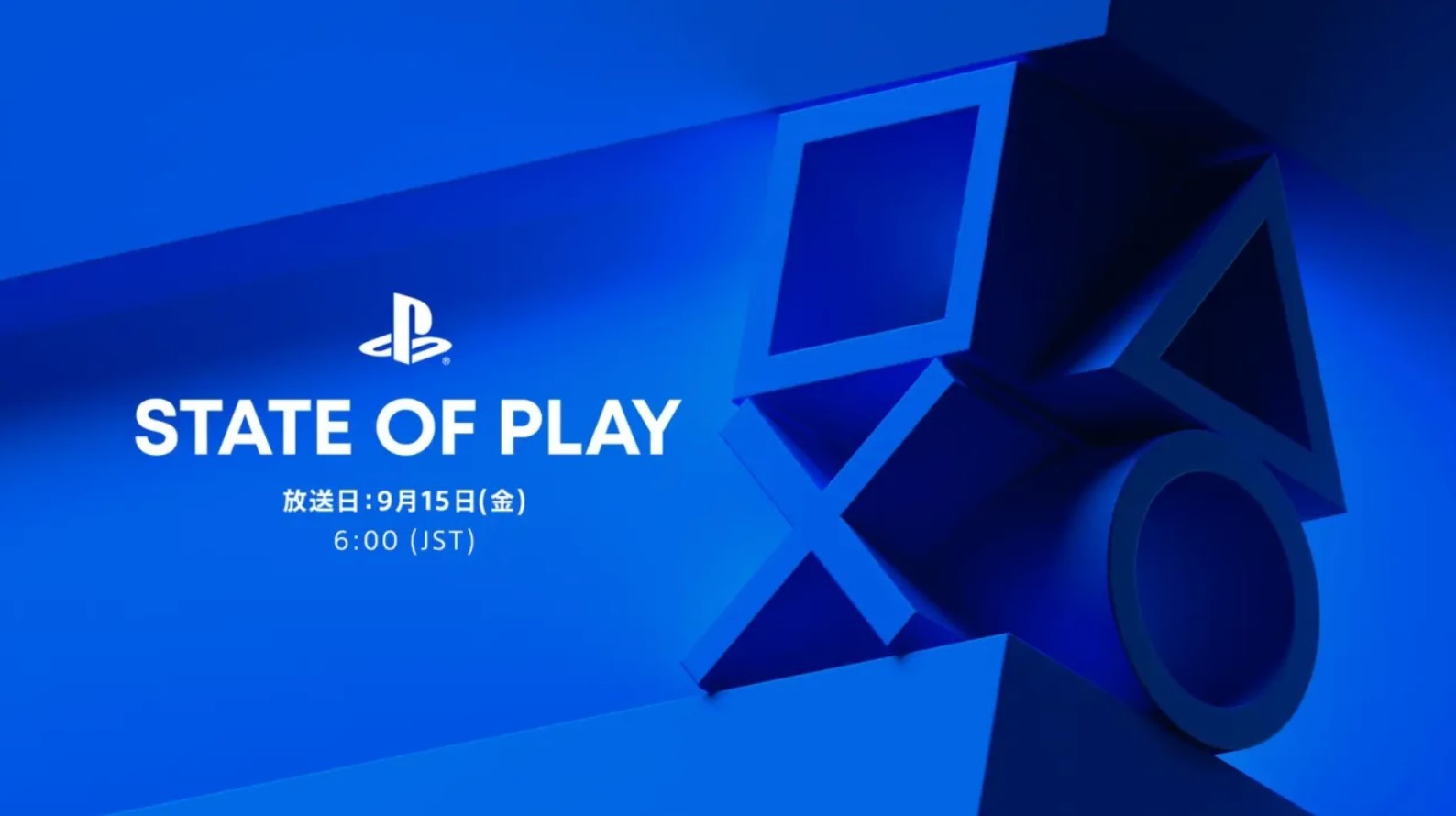 索尼宣布9月15日舉行PS State of Play直播