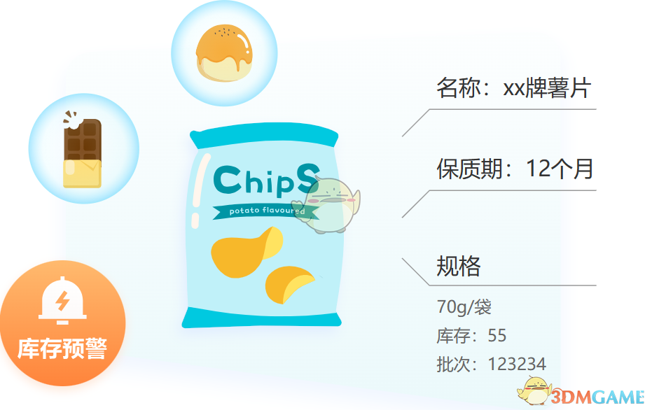 智慧记星火进销存2.2.1.0