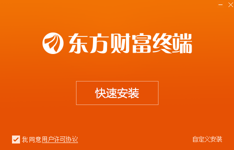 东方财富10.9.0.10190