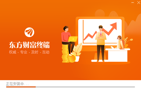 东方财富10.9.0.10190