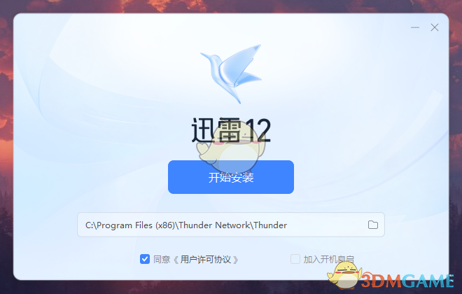 迅雷12.0.1.2184