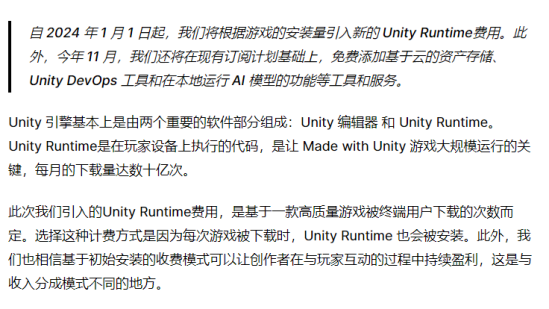 Unity的0.2美元，掀起了编纂器规模的器规洗牌