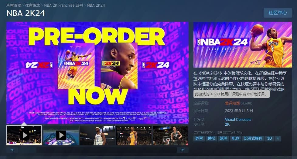 这是谁的部将？《NBA 2K24》逾越《守望先锋2》登顶Steam差评榜