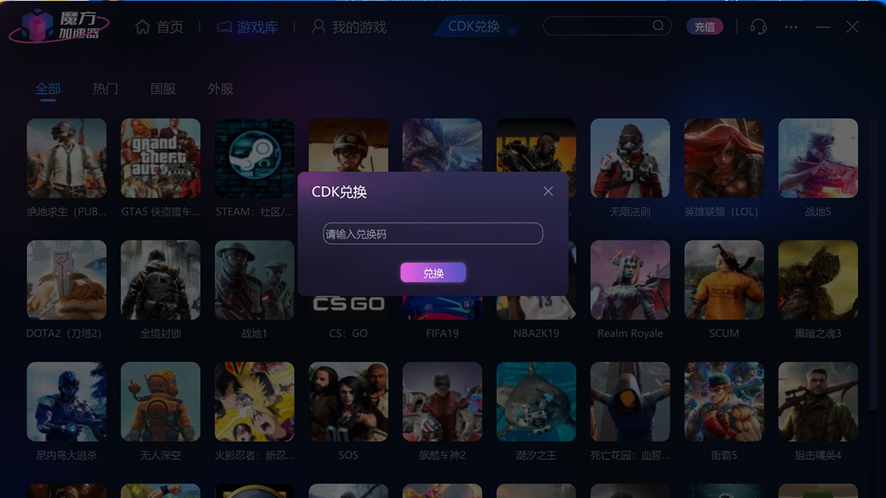 魔方加速器1.1.1.104