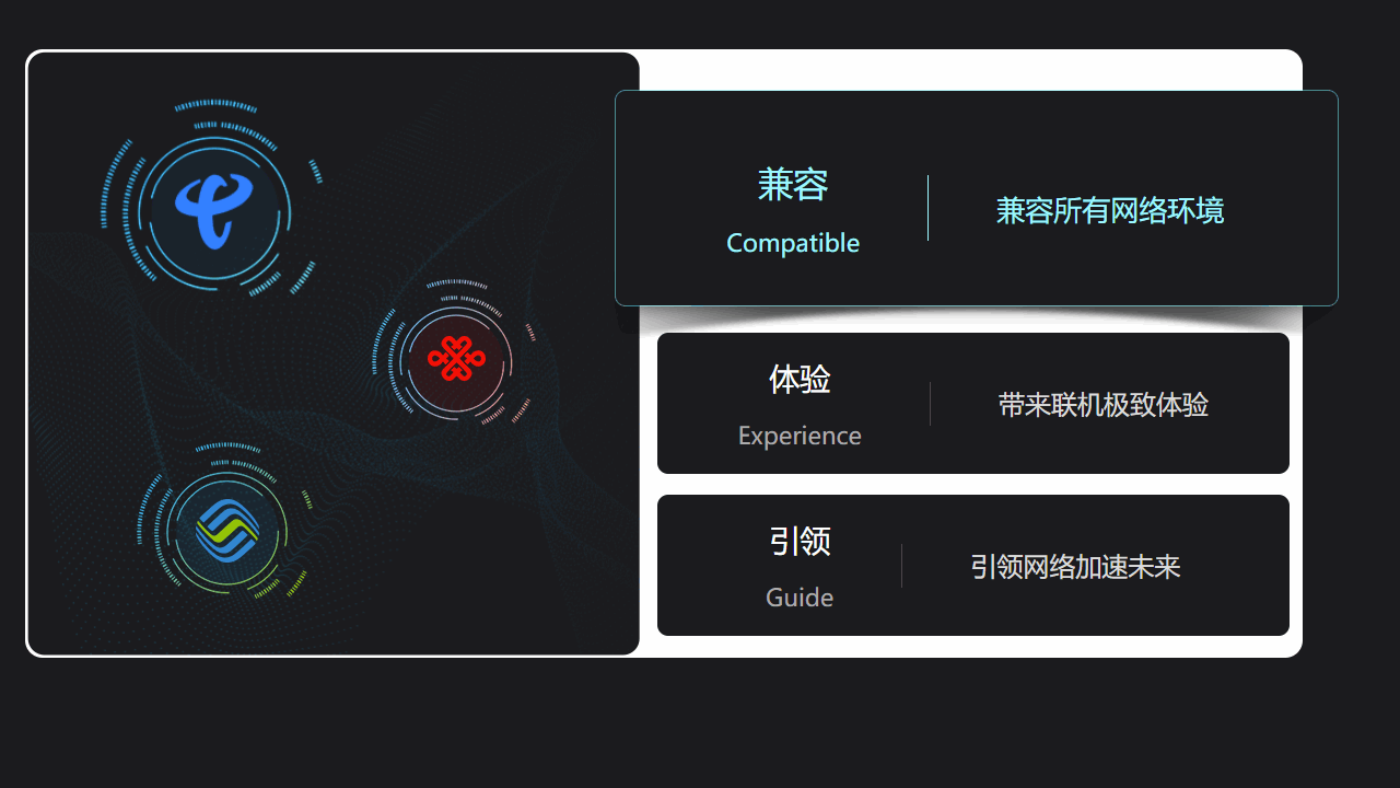 极迅加速器0.6.0