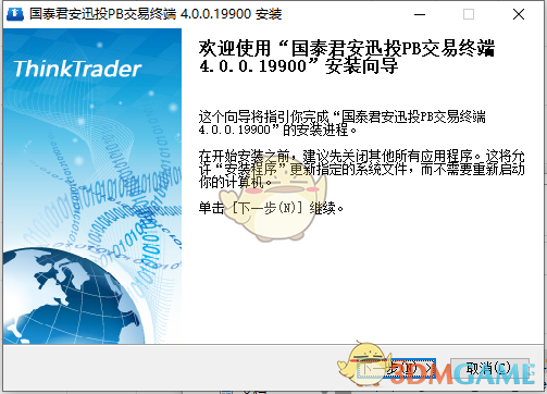 国泰君安迅投4.0.0.19900