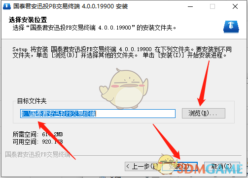 国泰君安迅投4.0.0.19900