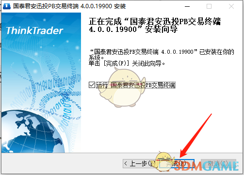 国泰君安迅投4.0.0.19900
