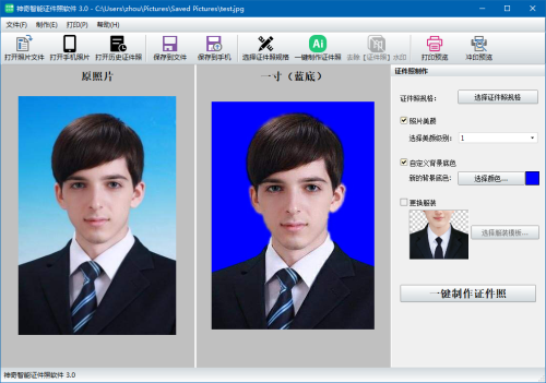 神奇智能证件照软件4.0.0.451