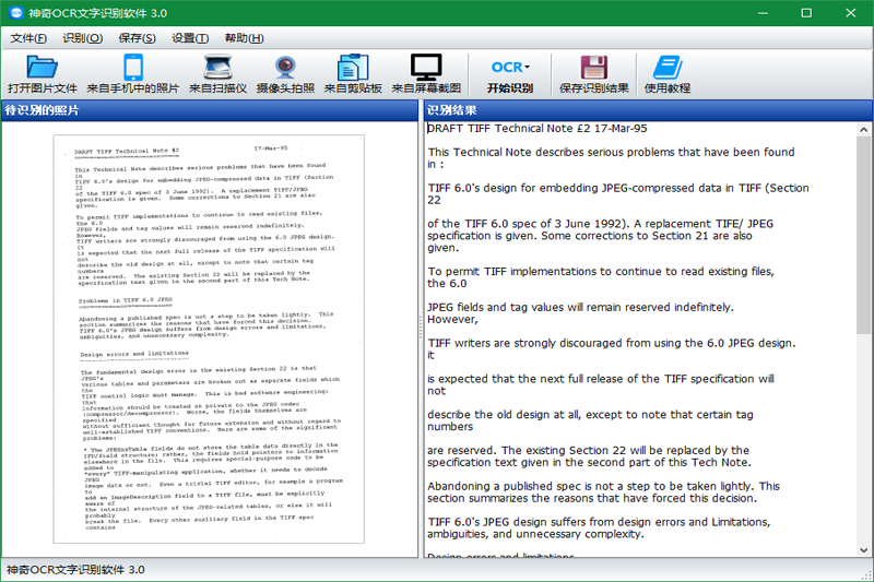 神奇OCR文字识别软件3.0.0.311