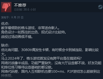 《真人快打1》正式发售 Steam“多半好评”