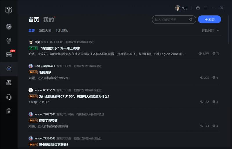LegionZone1.0.18.7256