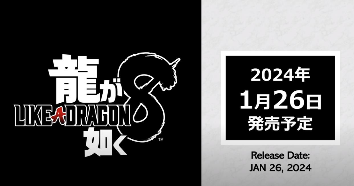 《如龙8》剧情介绍影片 2024年1月26日发售