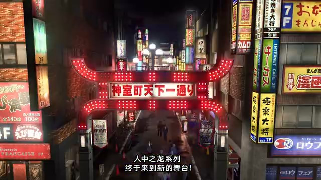 《如龙8》游戏宣传片 游戏支持中文配音