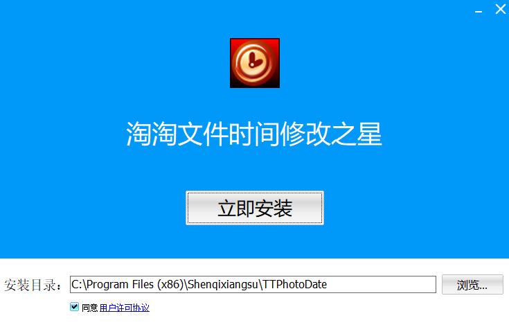 淘淘文件时间修改之星5.0.0.543-淘淘文件时间修改之星官方最新破解版下载