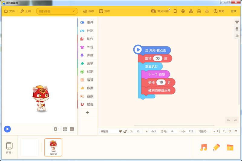 源码编辑器3.8.2